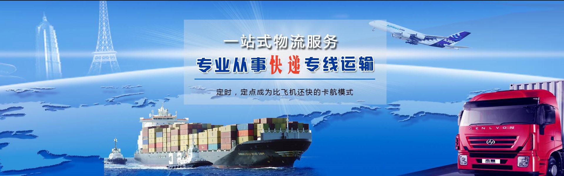 沙坡头到克罗地亚物流公司-沙坡头至克罗地亚物流专线-沙坡头空运到克罗地亚-优时通物流有限公司