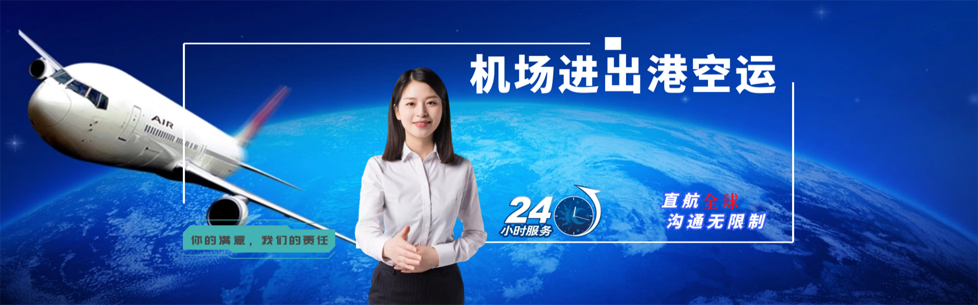 沙坡头到克罗地亚物流公司-沙坡头至克罗地亚物流专线-沙坡头空运到克罗地亚-优时通物流有限公司